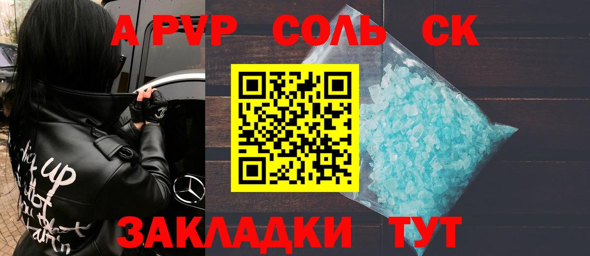 Alpha PVP СК КРИС  Вход с VPN  Орёл  купить  сайты  Alfa_PVP СК  Alpha-PVP мука 