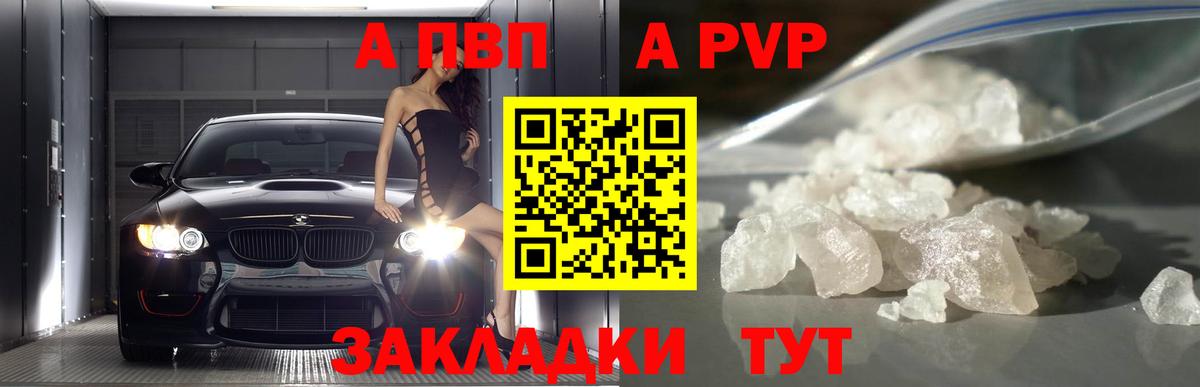 А ПВП кристаллы Орёл