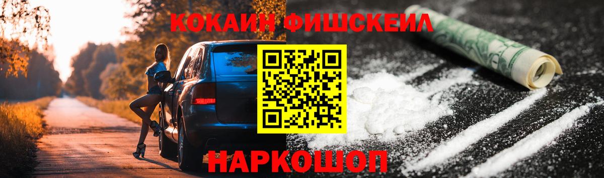 COCAIN 97%  где купить наркотик  Орёл  Вход с VPN  Кокаин 