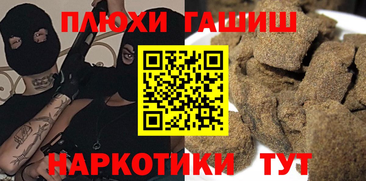 Гашиш  где найти наркотики  Орёл  ГАШИШ Cannabis  Гашиш гашик  Вход с VPN 