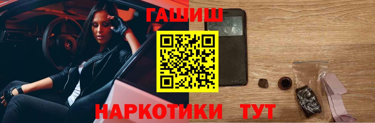 ГАШ хэш Орёл