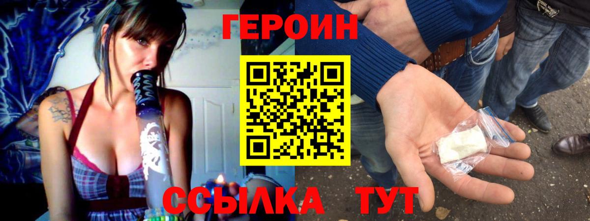 ГЕРОИН Heroin Орёл