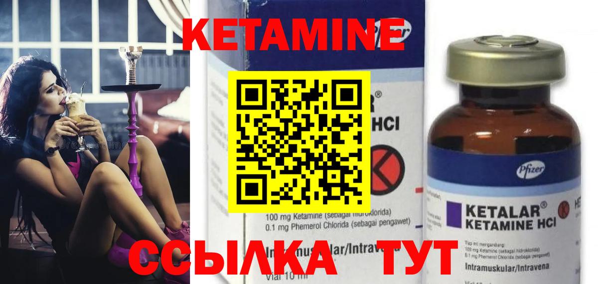 КЕТАМИН VHQ  Вход с VPN  Орёл  КЕТАМИН ketamine 