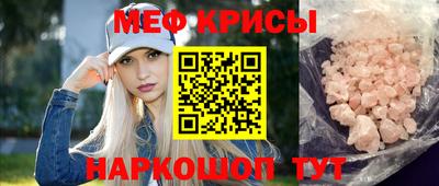 мефедрон Севастополь