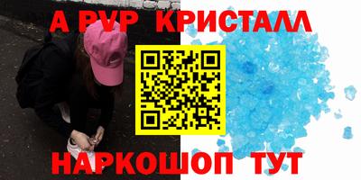 мефедрон Севастополь