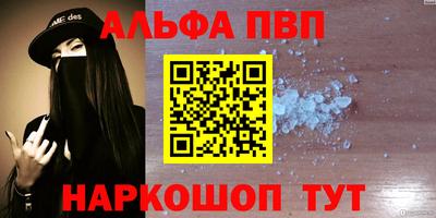 мефедрон Севастополь
