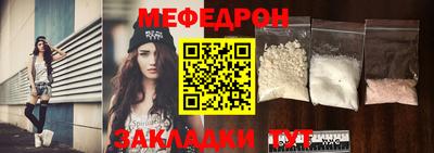 мефедрон Севастополь