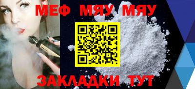 мефедрон Севастополь