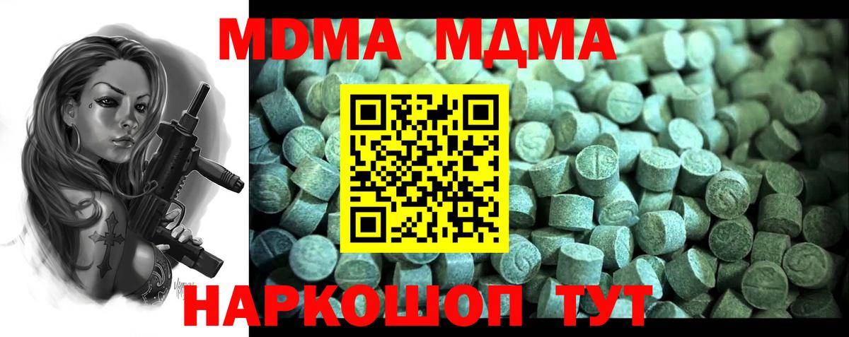 МДМА crystal Орёл