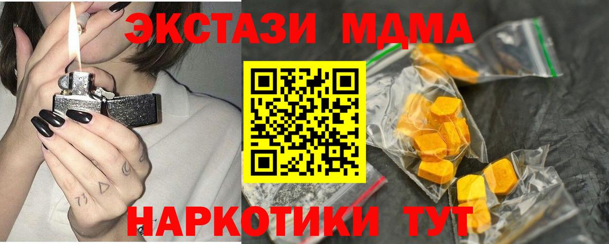 Орёл  MDMA VHQ  Вход с VPN  MDMA  MDMA кристаллы 