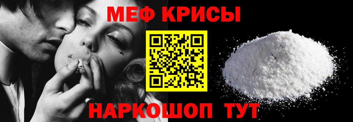 Меф мяу мяу мука Орёл