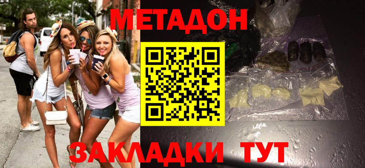 Метадон мёд  Метадон мёд  Вход с VPN  Орёл 