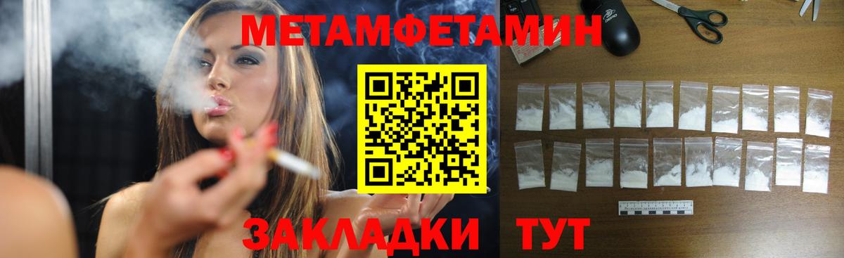 Первитин мет Орёл