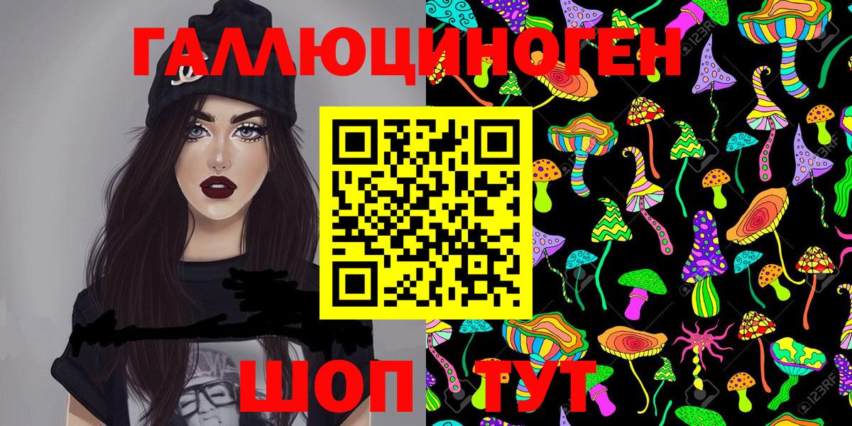 Псилоцибиновые грибы ЛСД Орёл